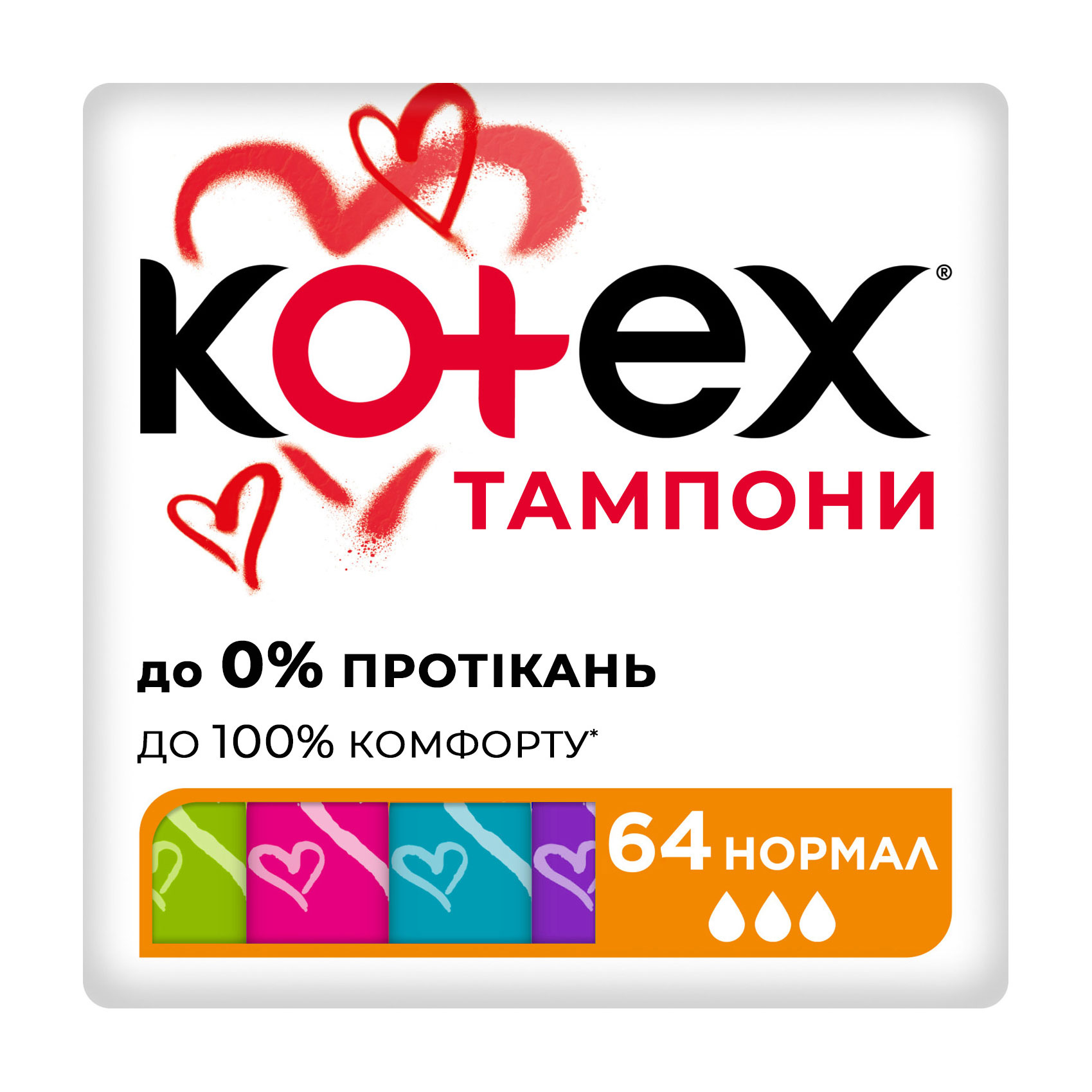 Тампони Kotex Normal, 64 шт