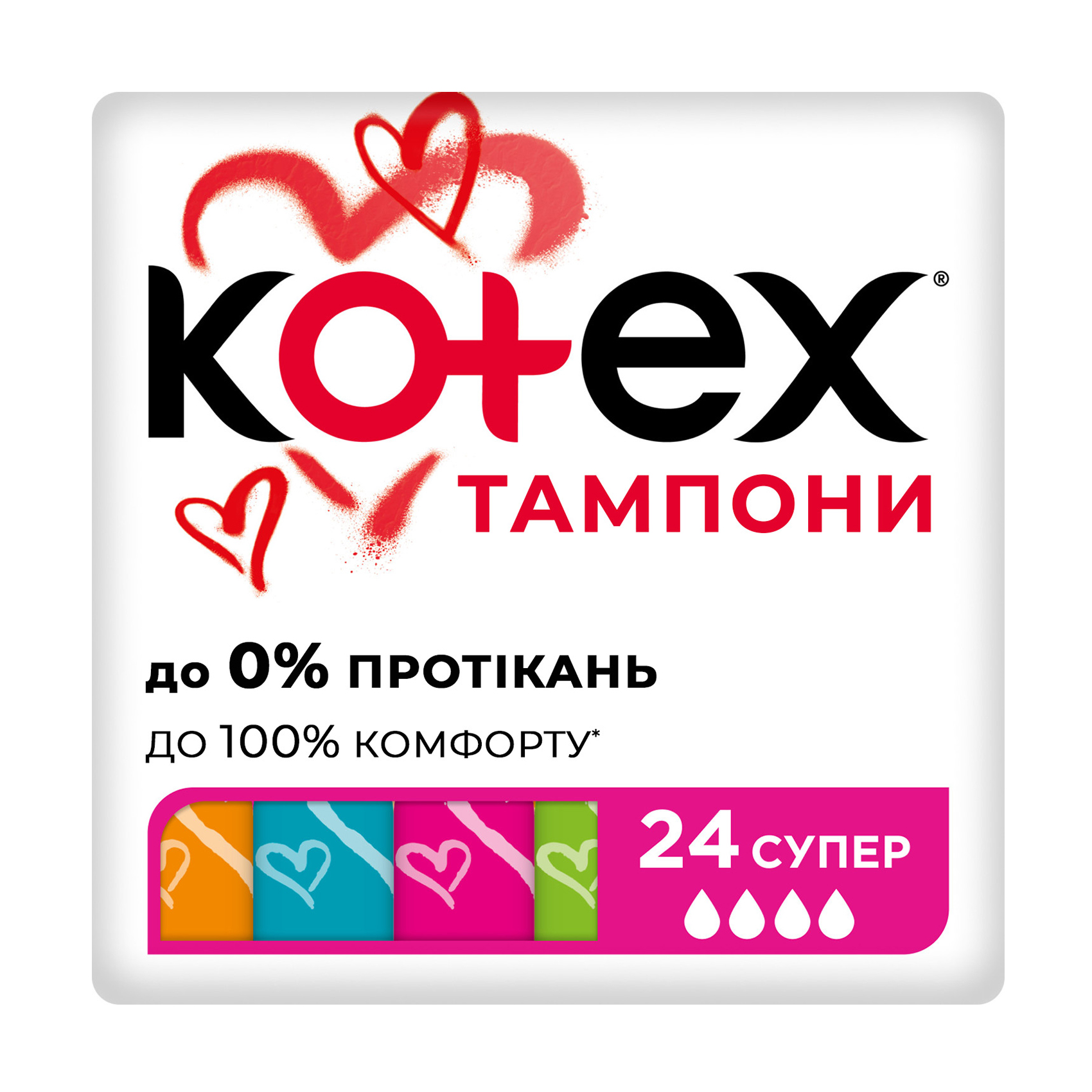 Тампони Kotex Super, 24 шт